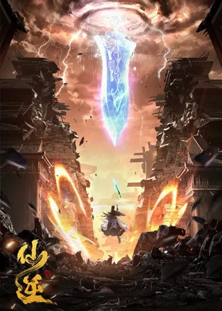 Renegade Immortal key visual